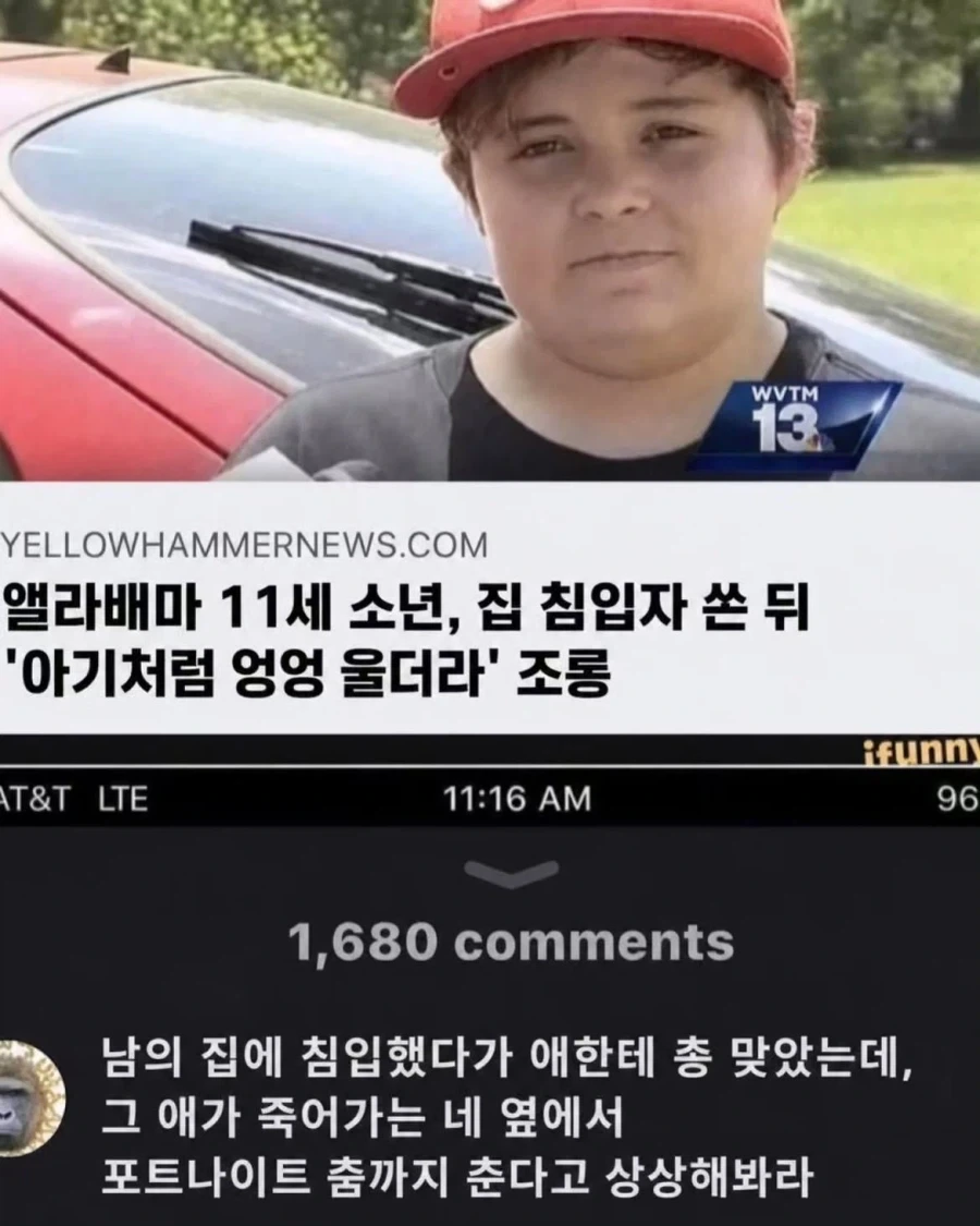 집에 강도가 들어 총을 쏜 11세 소년_1.webp