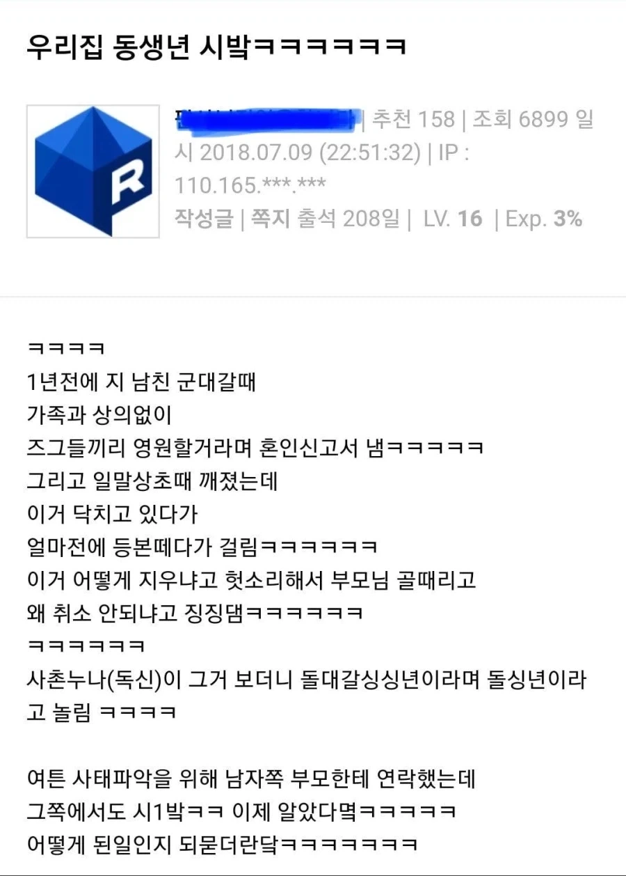 어느 디씨인의 돌싱녀 여동생_1.webp