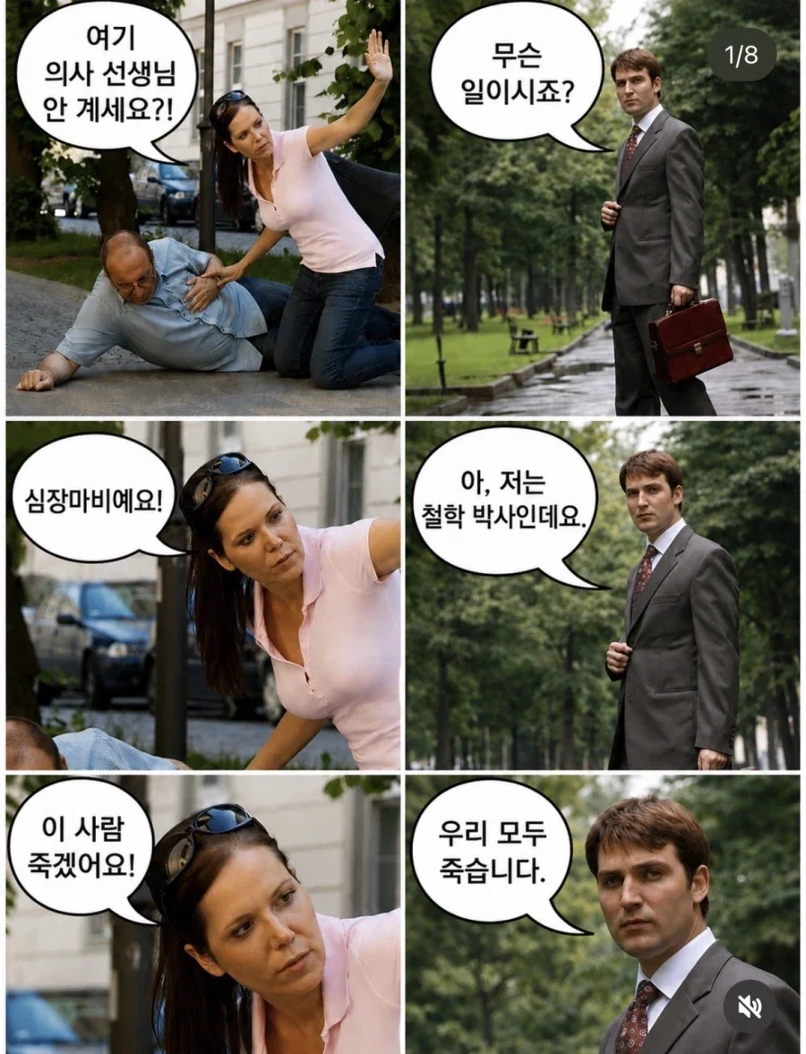 사람은 누구나 죽어_1.webp