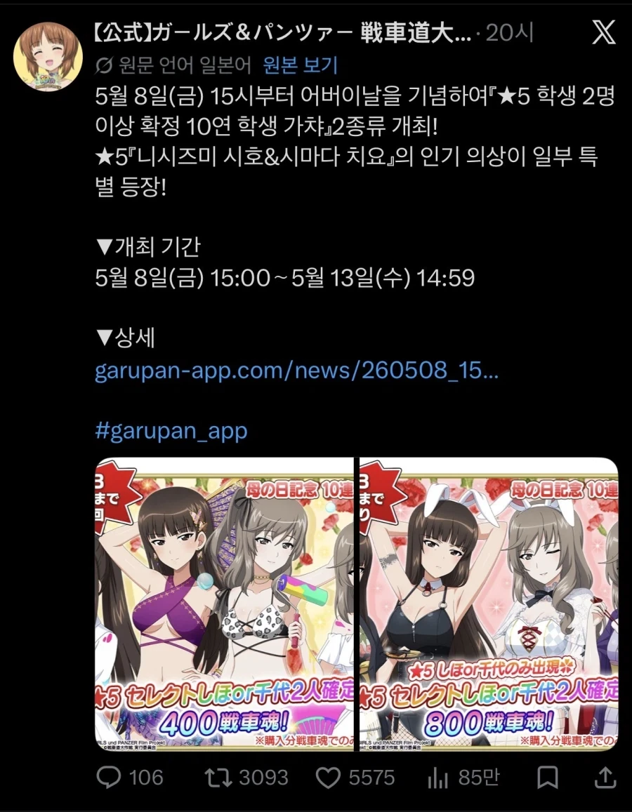 걸즈엔판처가 10년은 더 나올 수 있는 이유_1.webp