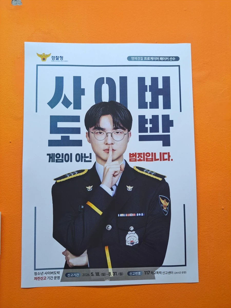 와 페이커 봤다_1.webp