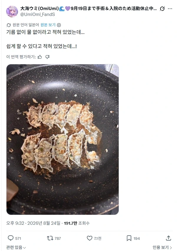 그저 하라는대로 했을 뿐인데...._1.webp