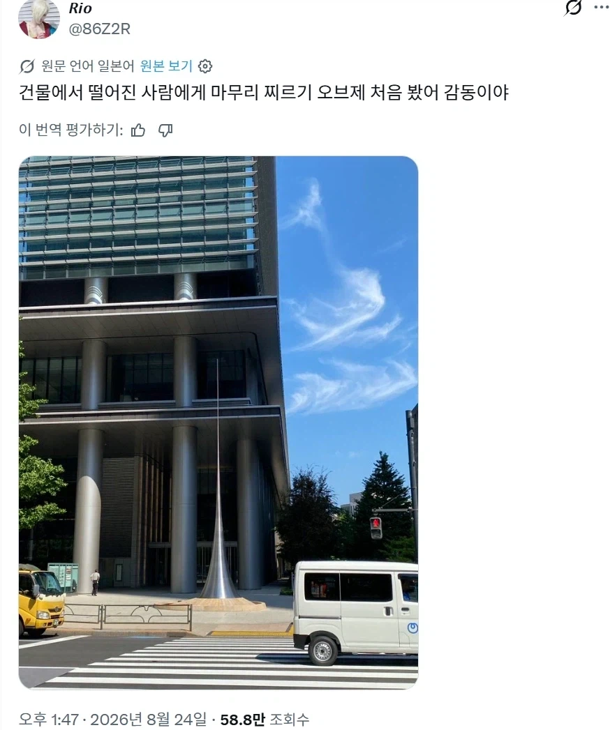 일본 어느 빌딩에 있는 조각상._1.webp