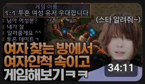 넷카마질 하는데도 인기 있다는 스타 유튜버_1.webp