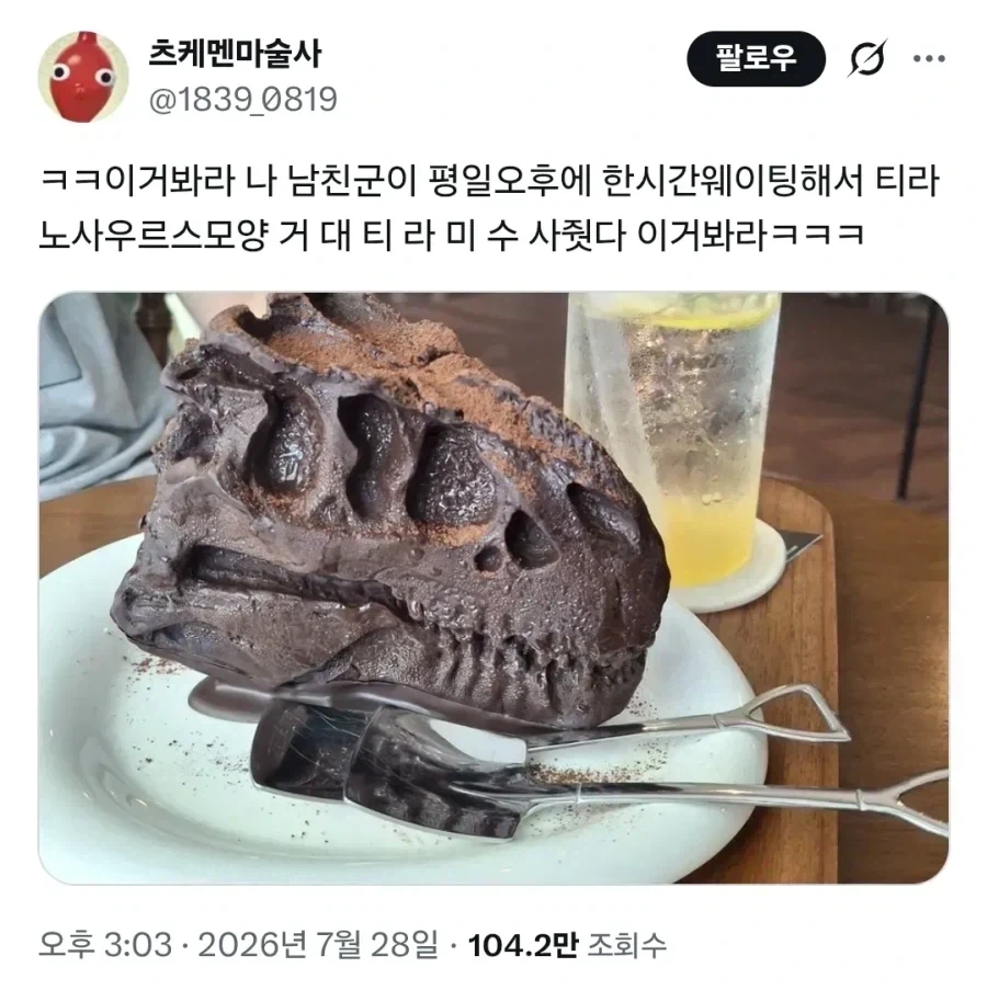 여자친구 : 와!! 이거 개쩐다_1.webp