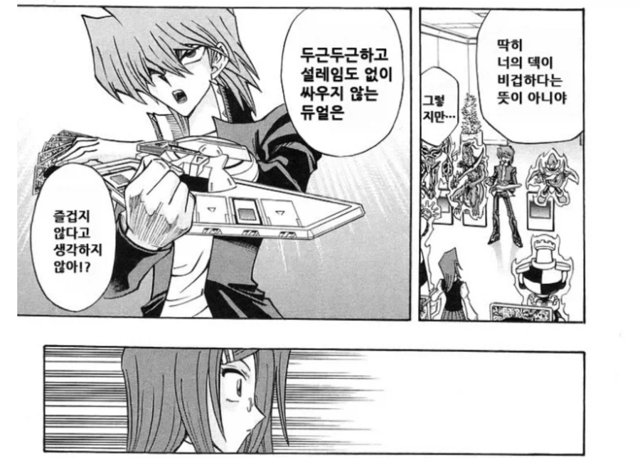 듀얼에서 이길 방법이 없을때 이기는 방법.JPG_5.webp