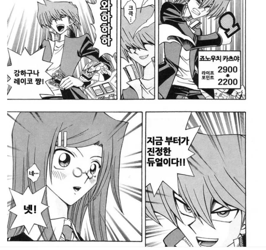듀얼에서 이길 방법이 없을때 이기는 방법.JPG_12.webp