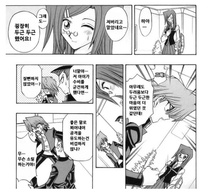 듀얼에서 이길 방법이 없을때 이기는 방법.JPG_13.webp