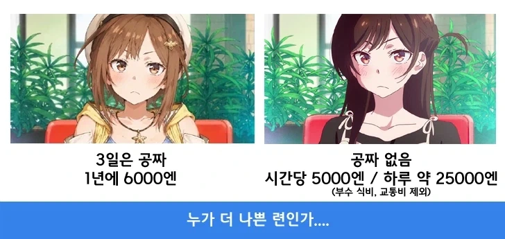 라이자,미즈하라) 누가 더 나쁜 련인가....._1.webp