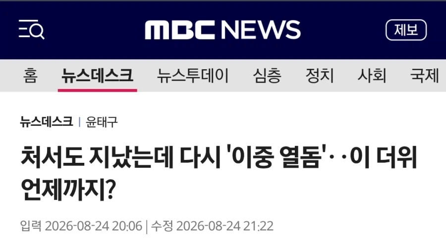 처서 매직 없다....