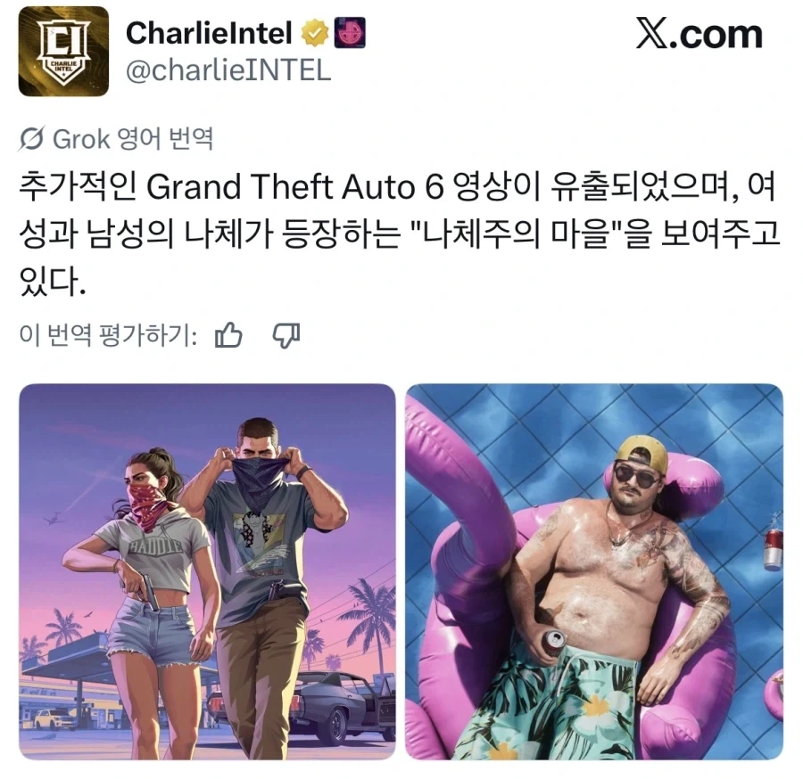 Gta6 유출 내용중 가장 충격적인 것_1.webp