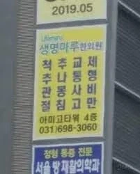 보추오삼/보추청소오/보.지덮밥/척추교체_4.webp