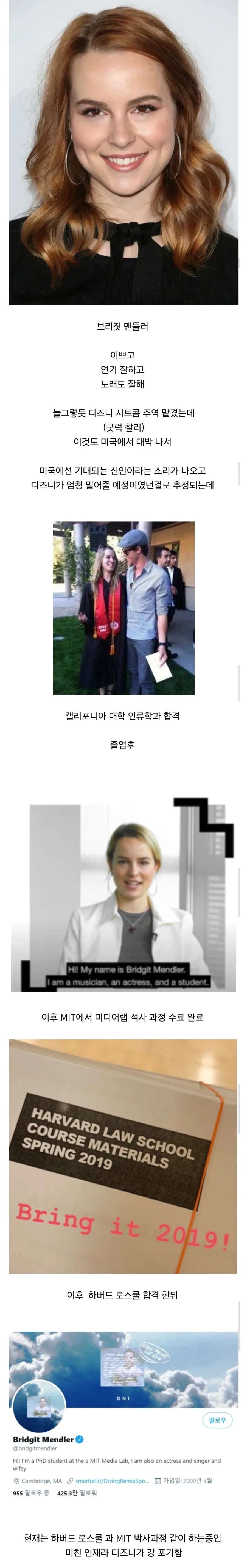 디즈니가 각잡고 밀어주려다 실패한 여배우_1.webp