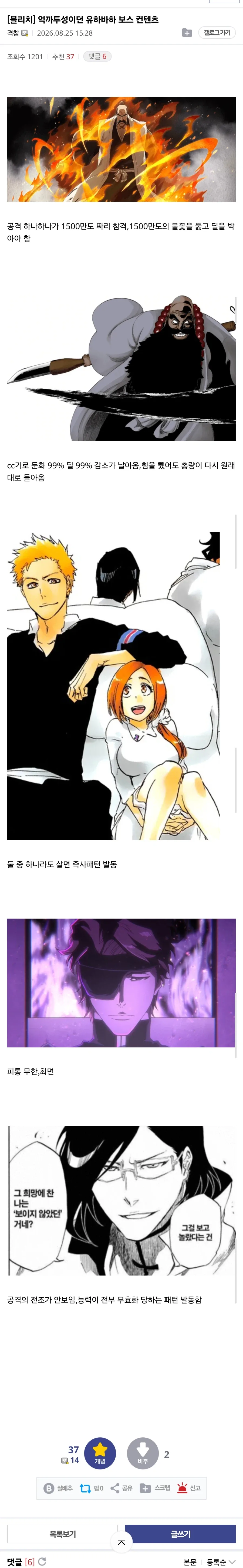 억까투성이던 유하바하 보스 컨텐츠_1.webp