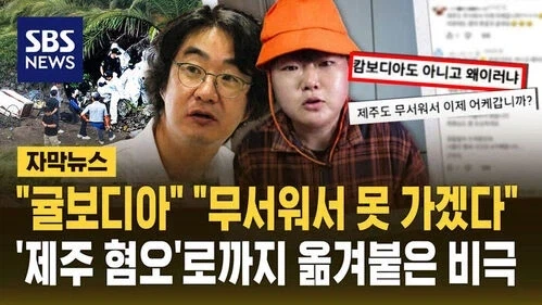 제주도의 새이름_1.webp