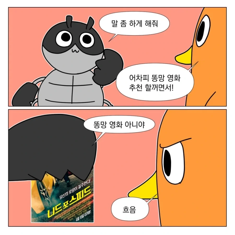 평범한 영화를 봐서 할 말이 없다_3.webp