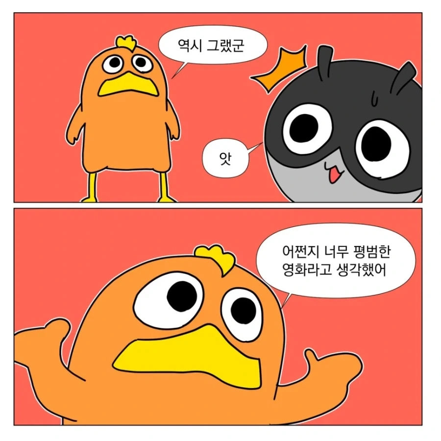 평범한 영화를 봐서 할 말이 없다_13.webp