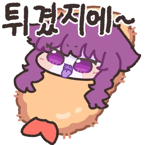 지에엥을 튀겼지에~_1.webp