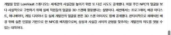 넥슨에서 개발중인 전우치 NPC 얼굴의 정체_2.webp