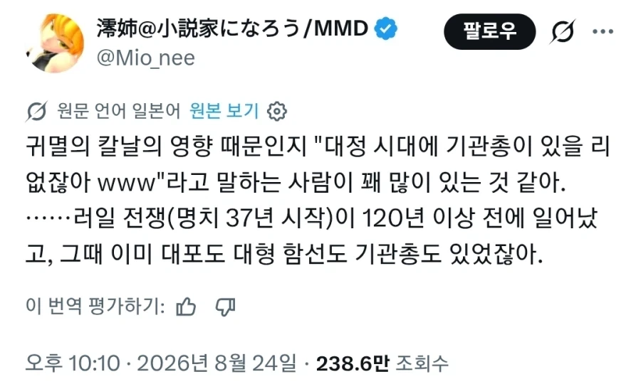 의외로 귀멸의 칼날 시대에 존재했던 것_1.webp
