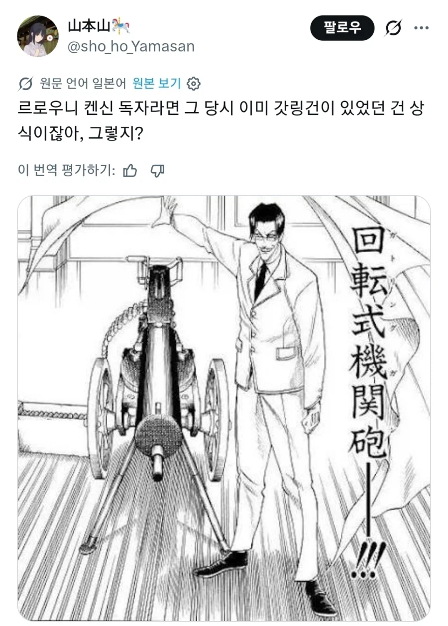 의외로 귀멸의 칼날 시대에 존재했던 것_2.webp