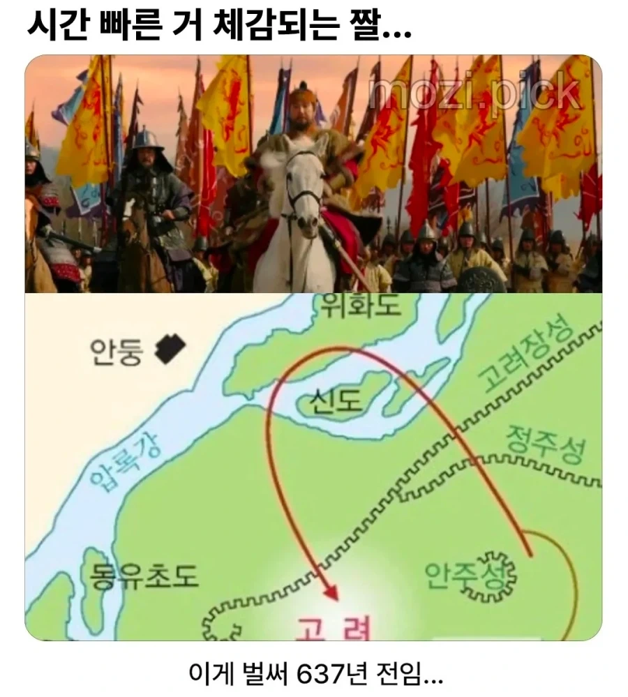 시간 빨리가는거 체감되는 짤 ㄷㄷ_1.webp