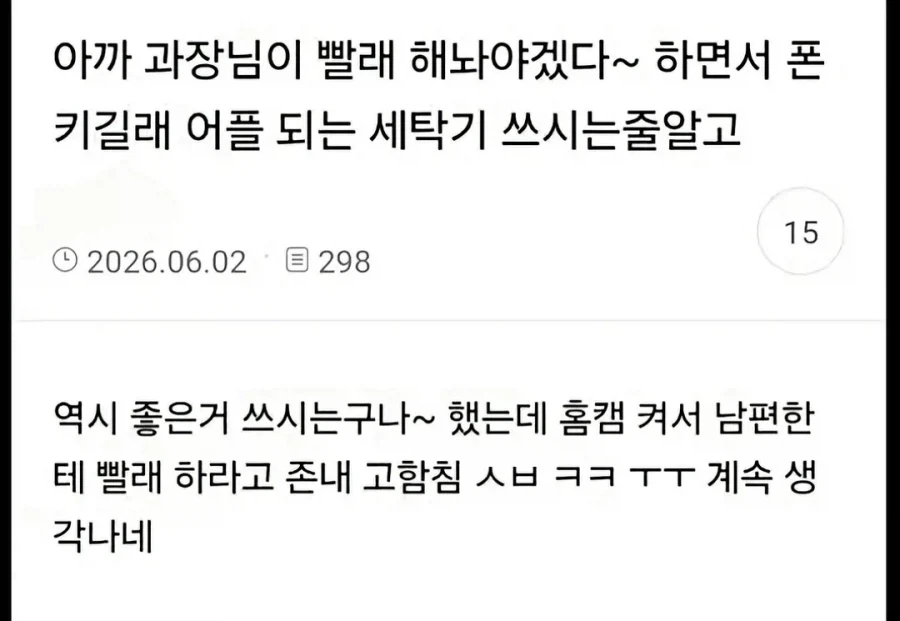 원격 조작 스마트 홈 시스템.jpg_1.webp
