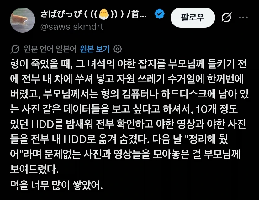 죽은 형의 인권을 지켜준 동생_1.webp
