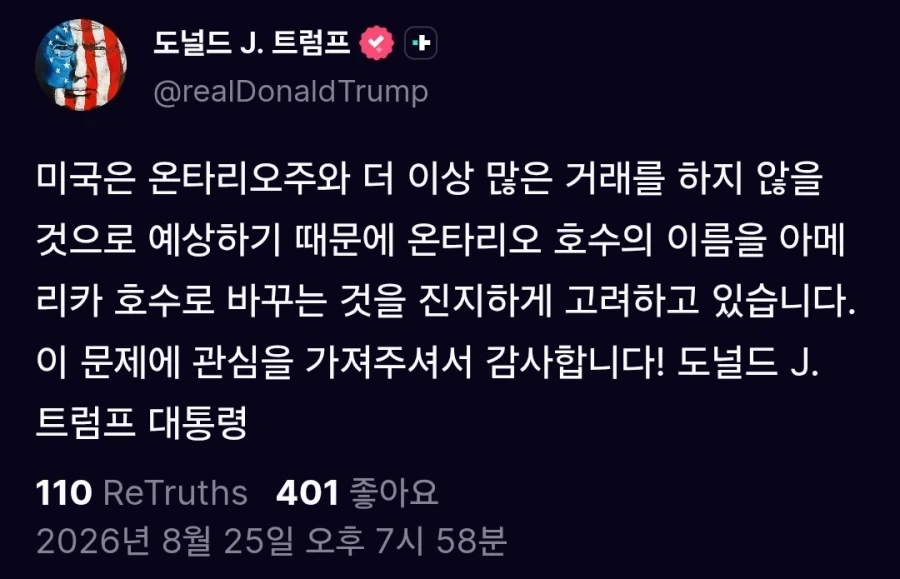 결국 캐나다에 초강수를 두기로 결심한 트럼프.jpg_1.webp