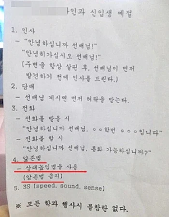 대충 코로나 이전 대학 군기 잡던 선배들_1.webp