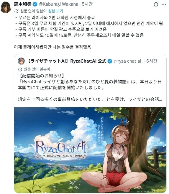 라이자 ai 채팅에 대해 알아보자_1.webp