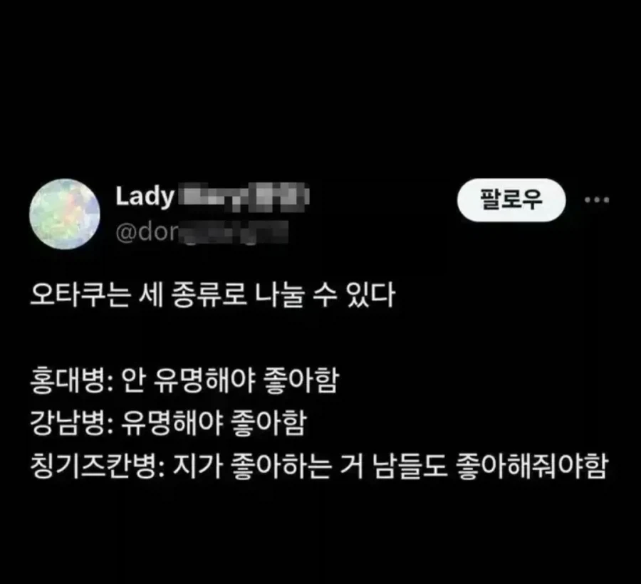 오타쿠는 3종류다.jpg_1.webp
