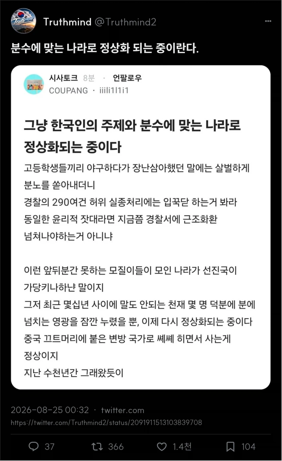 분수에 맞는 나라로 정상화 되는 중이다_1.webp