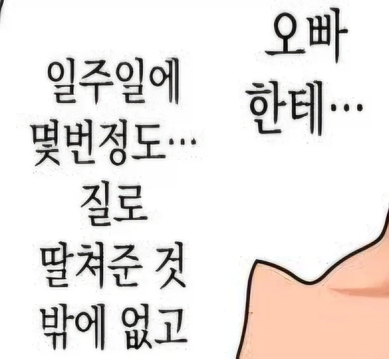여동생이랑 결혼을 왜 함_1.webp