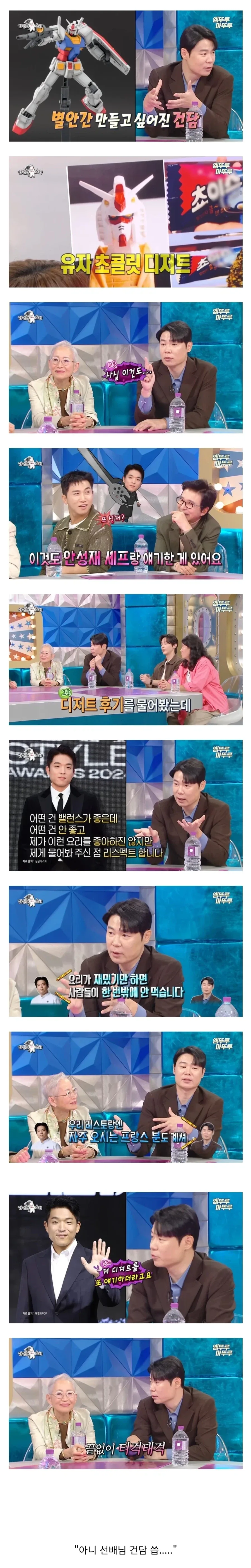 파인다이닝에서 건담 내놓은 최현석 셰프.jpg_1.webp
