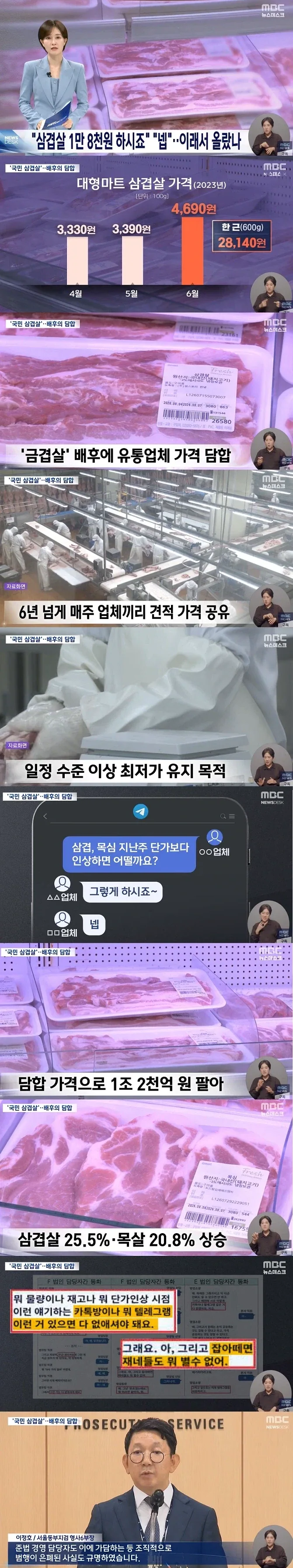 삼겹살이 비싼 이유.jpg_1.webp
