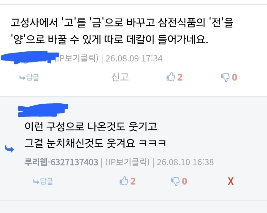 프라모델을 샀는데 데칼 무늬가 뭔지 모르겠어_3.webp