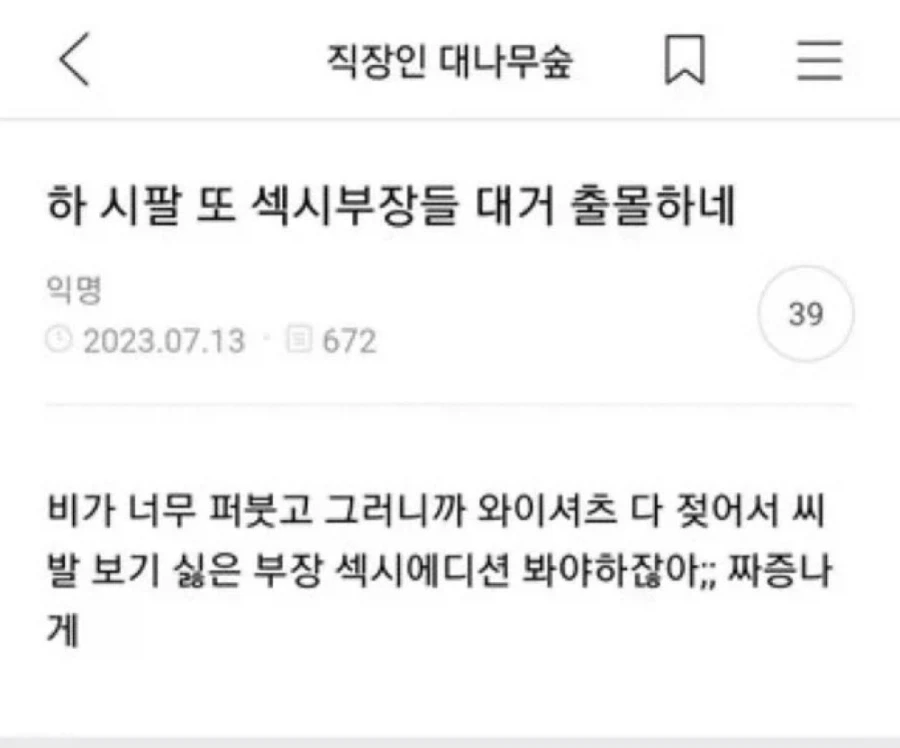 섹시 부장 대출몰.jpg_1.webp