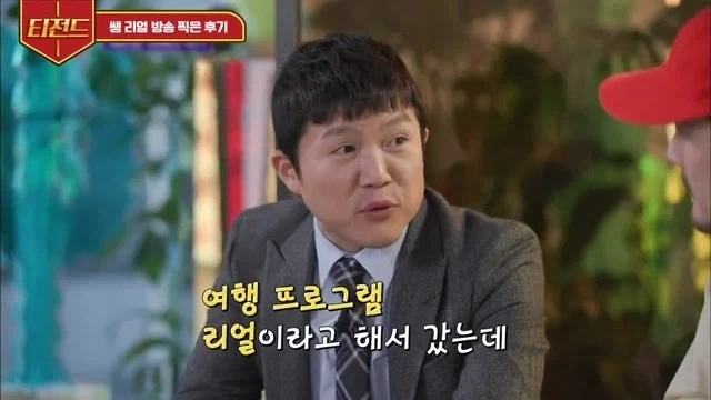리얼 예능은 없다.jpg_1.webp