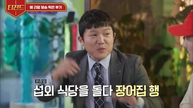 리얼 예능은 없다.jpg_9.webp