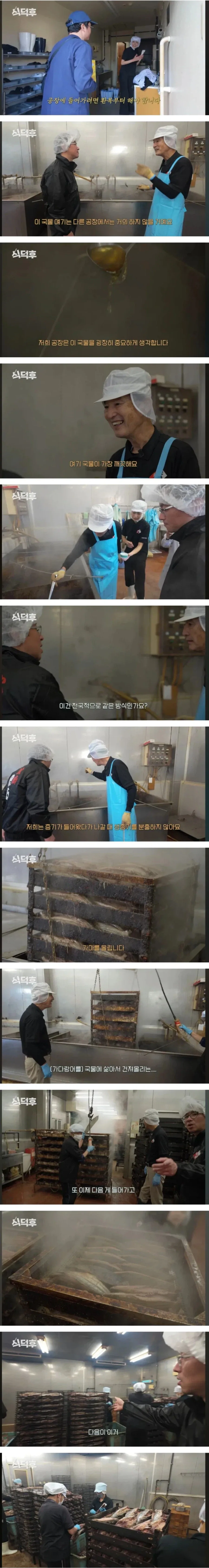 일본의 전통을 지키는 가다랑어포 공장 위생상태.jpg_1.webp
