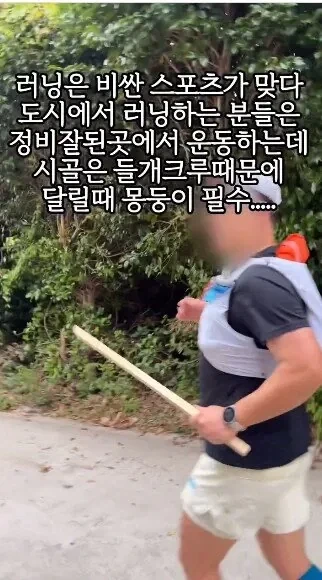 시골 러닝크루 필수품_1.webp