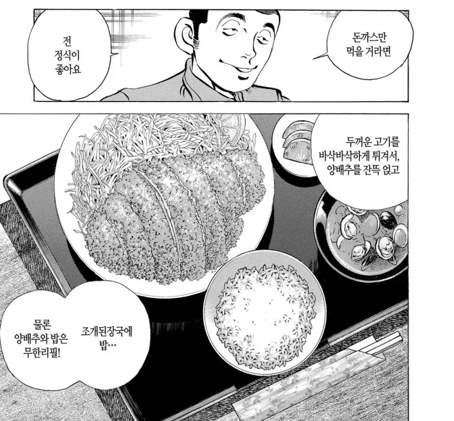 니혼제 돈까스 먹는 법.jpg_1.webp