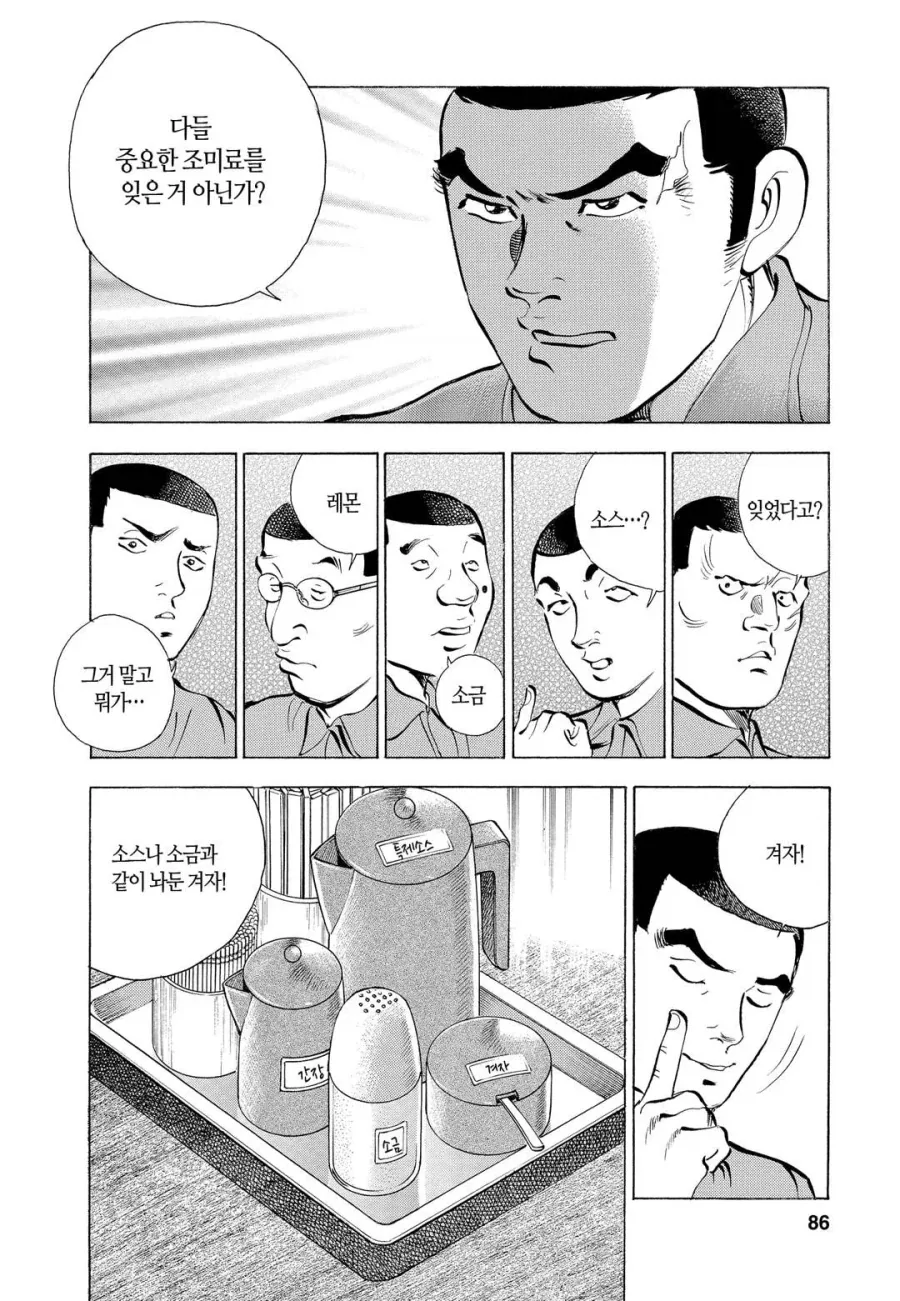 니혼제 돈까스 먹는 법.jpg_4.webp