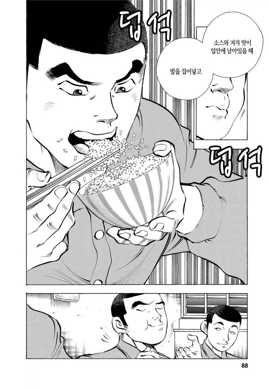 니혼제 돈까스 먹는 법.jpg_6.webp