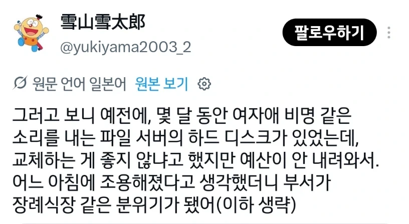 예산이 없어서 설비 보수는 못 해드리겠습니다_1.webp