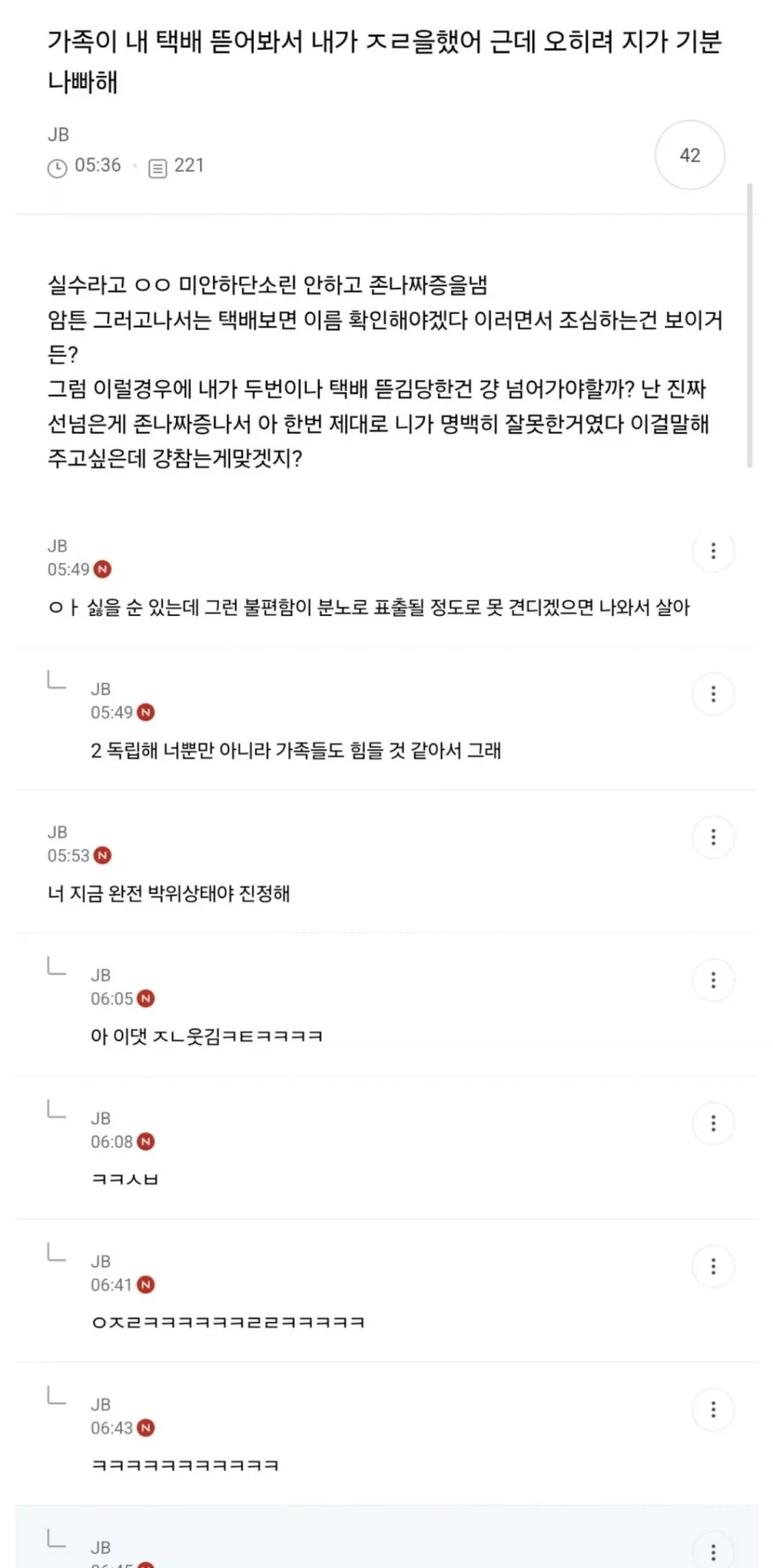 너 지금 완전 박위상태야.jpg_1.webp