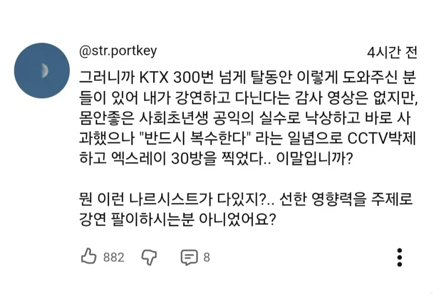 공익 고로시 하려던 유튜버 요약한 댓글_1.webp