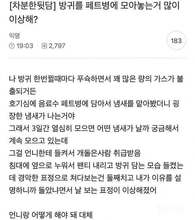 억울하게 미친사람 취급 받은 여자_1.webp