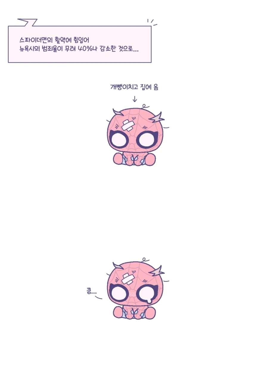 mcu)근본 스파이더맨이 됨_1.webp